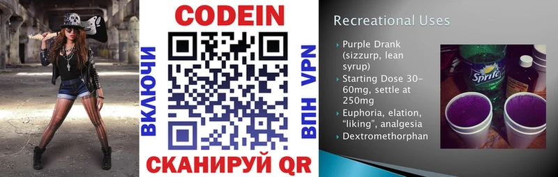 закладка  Бор  Кодеиновый сироп Lean напиток Lean (лин) 